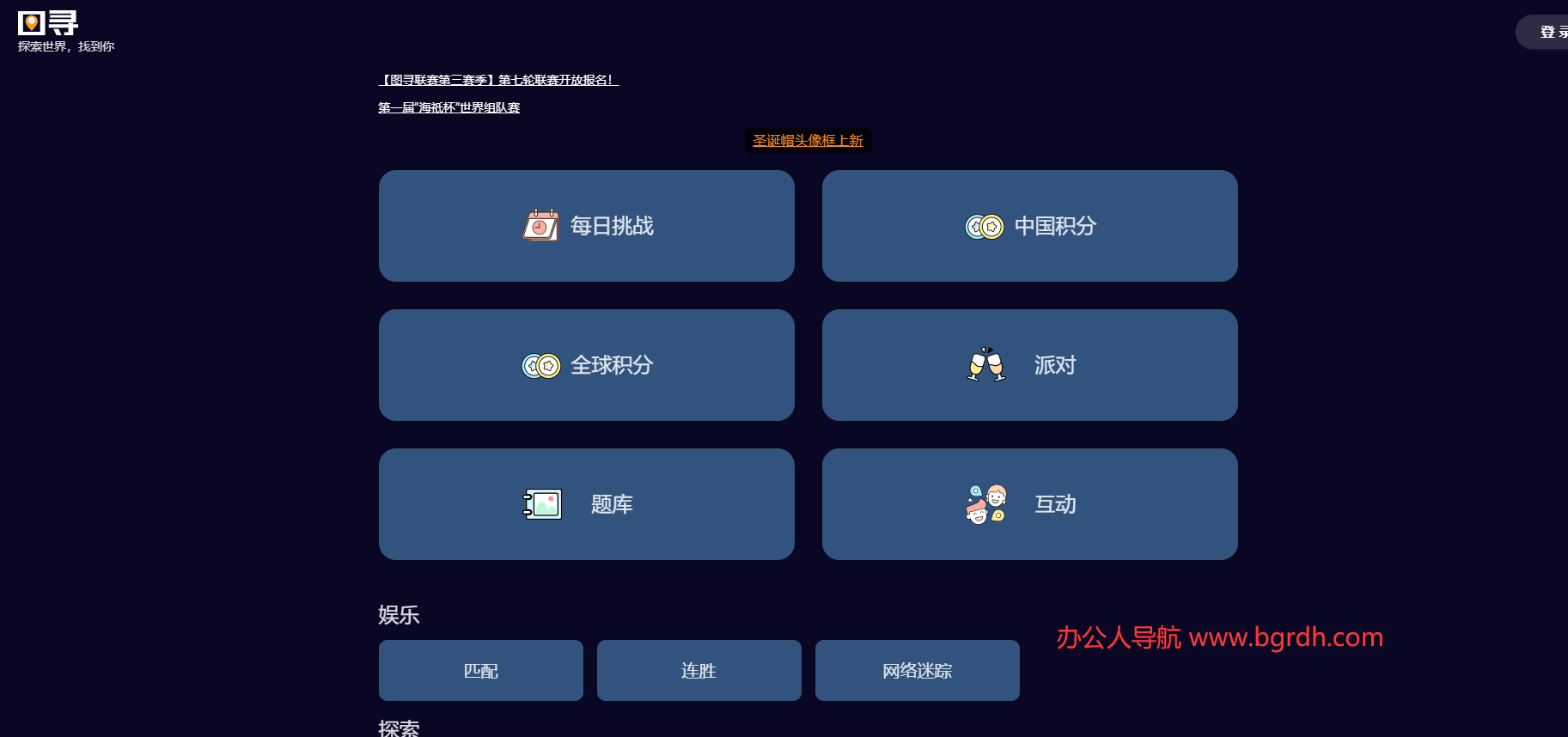 图寻插图