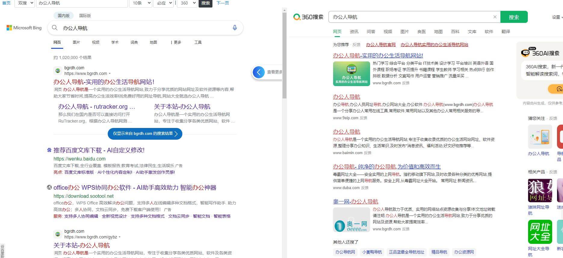 联合搜索插图