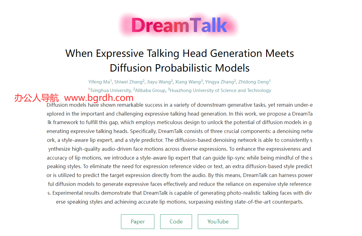 DreamTalk插图