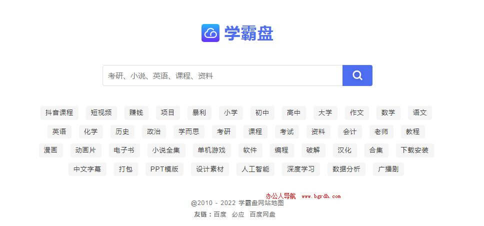 学霸盘插图