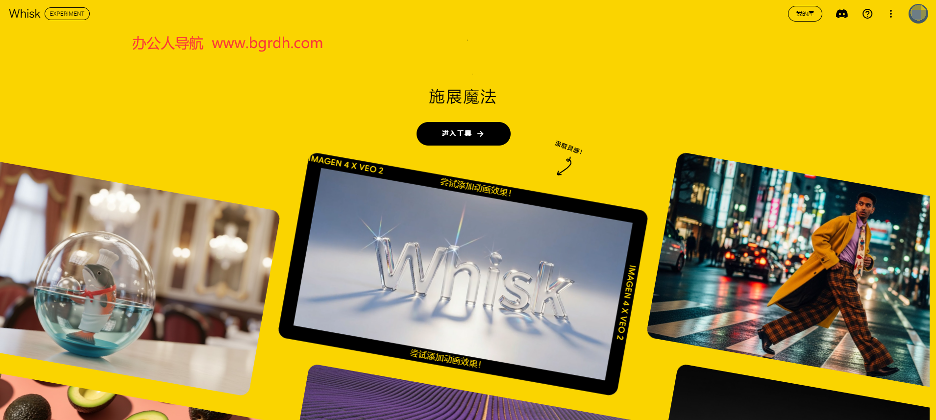 Whisk插图