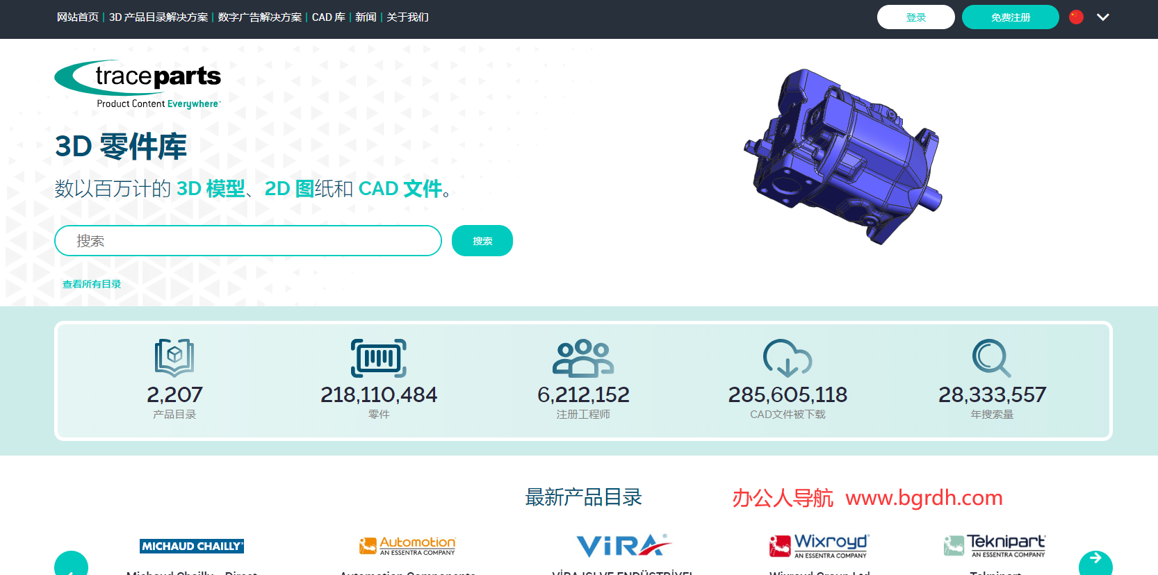 TraceParts插图