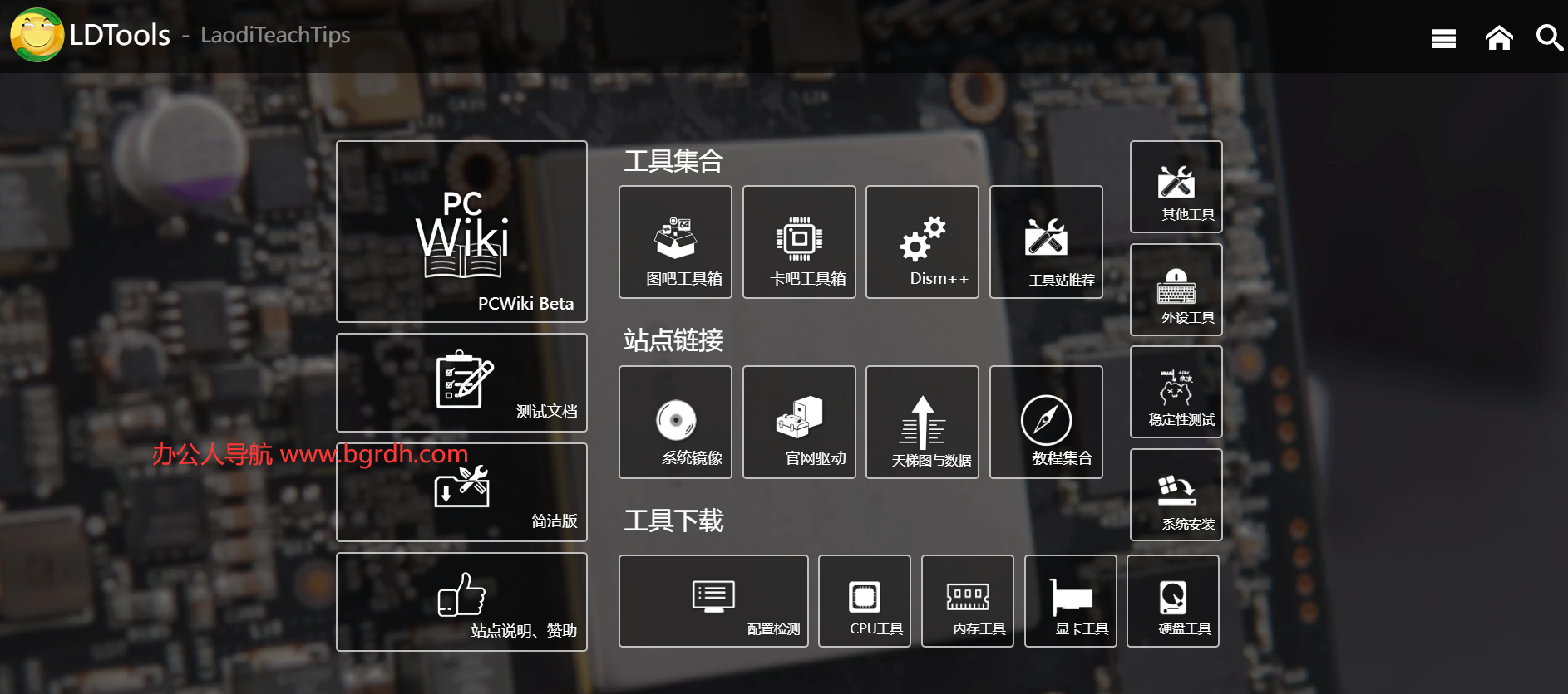 LDTools插图