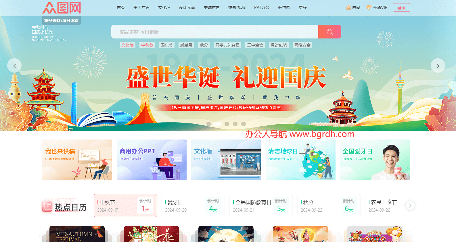 众图网插图