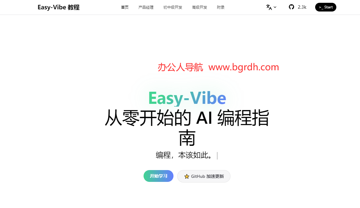 Easy-Vibe插图