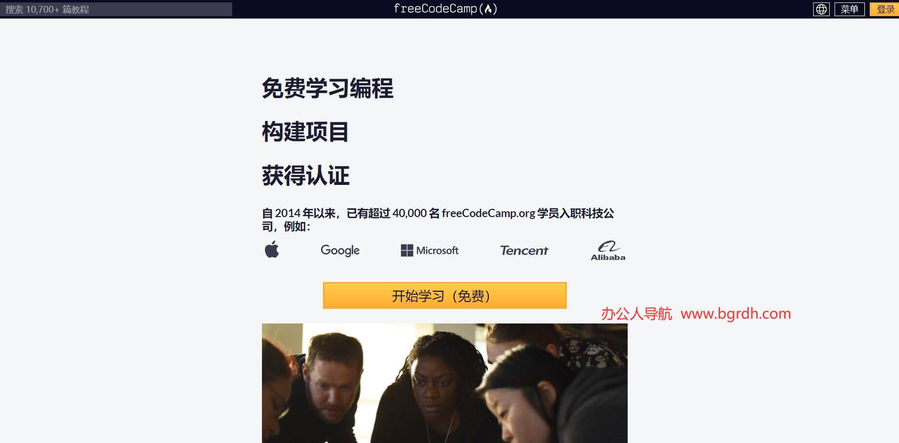 freeCodeCamp插图