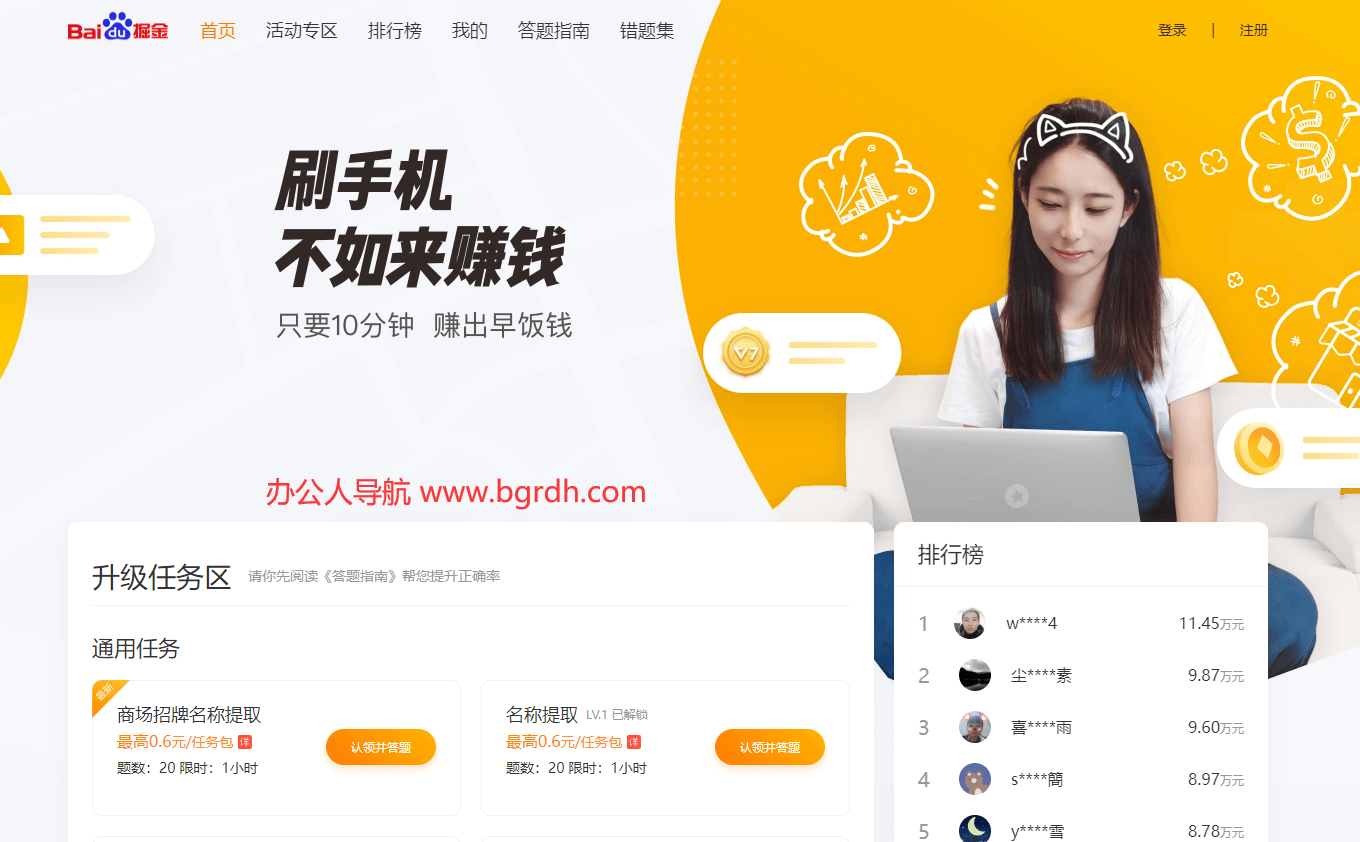 百度掘金插图