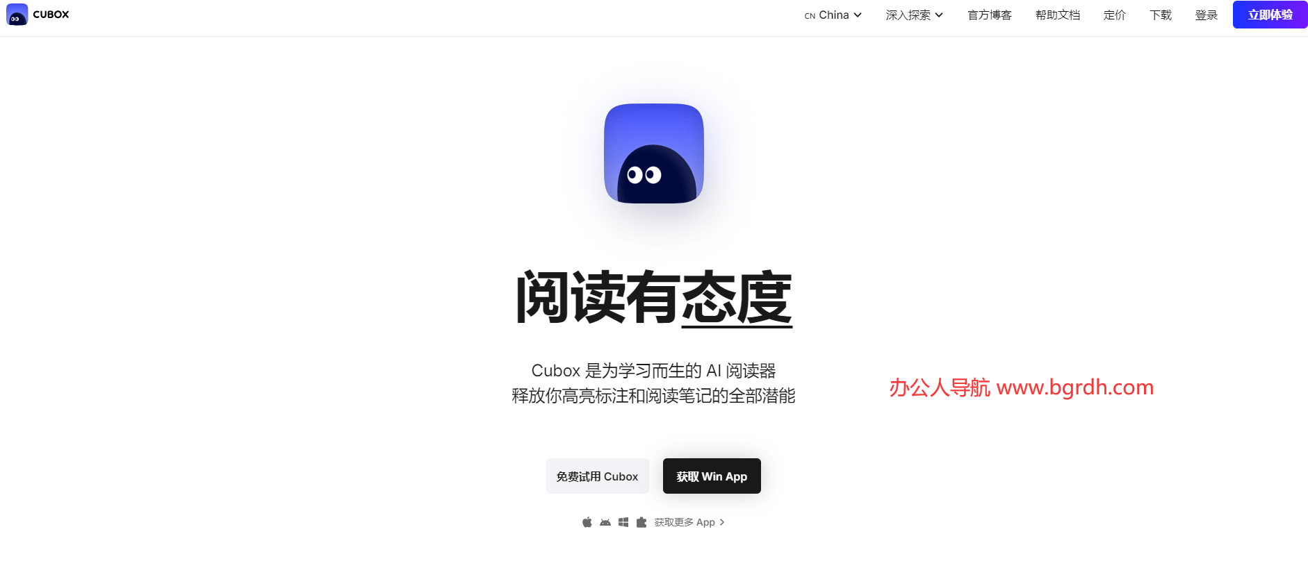 Cubox插图