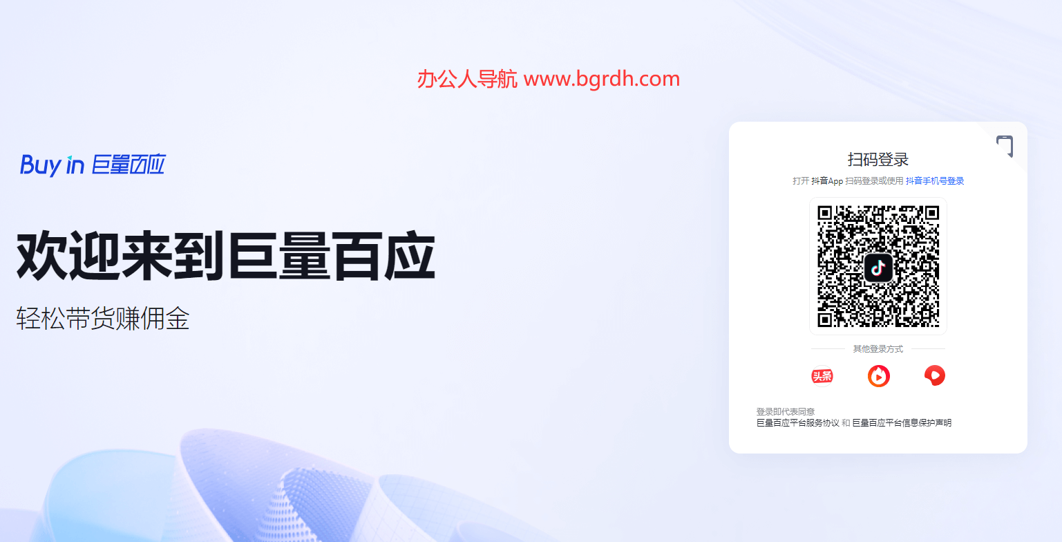 巨量百应buyin插图