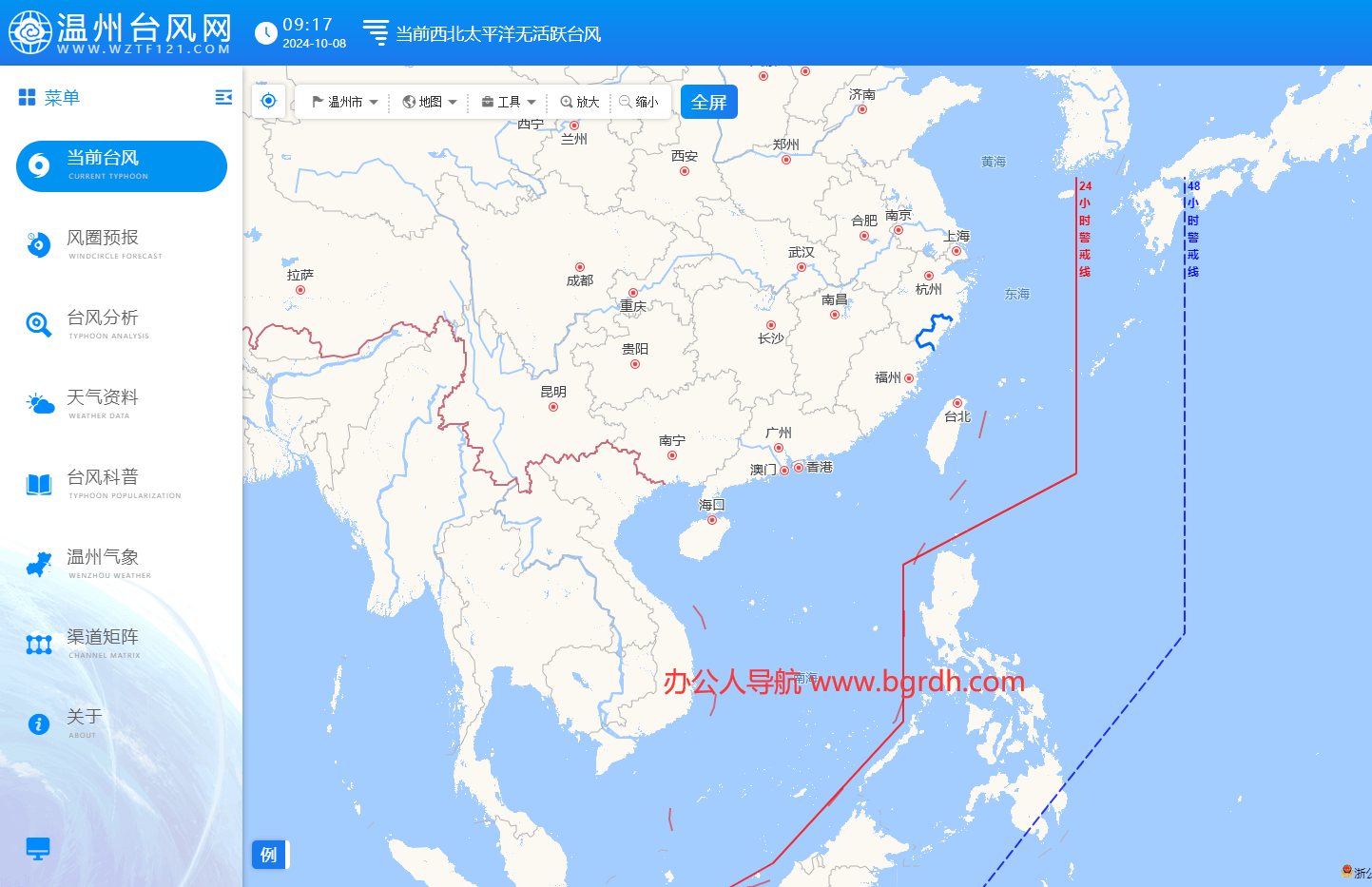 温州台风网插图