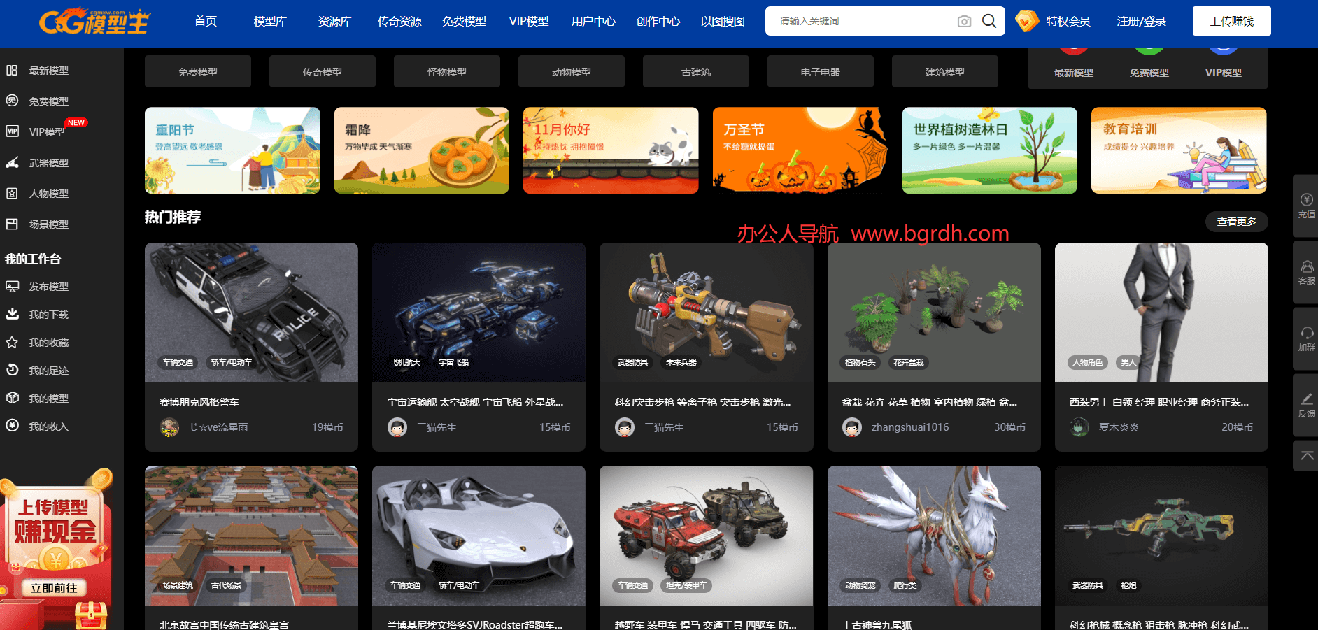 CG模型王插图