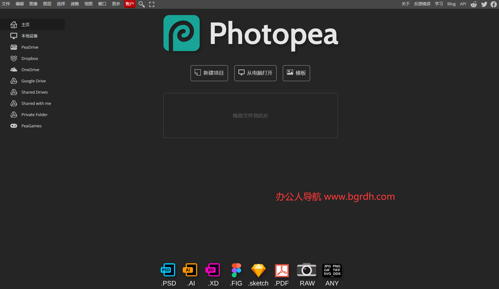 Photopea插图1