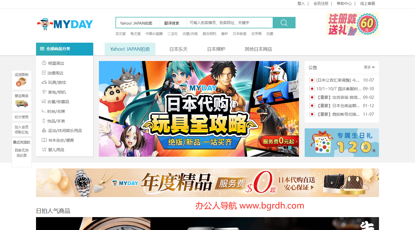 买对网插图