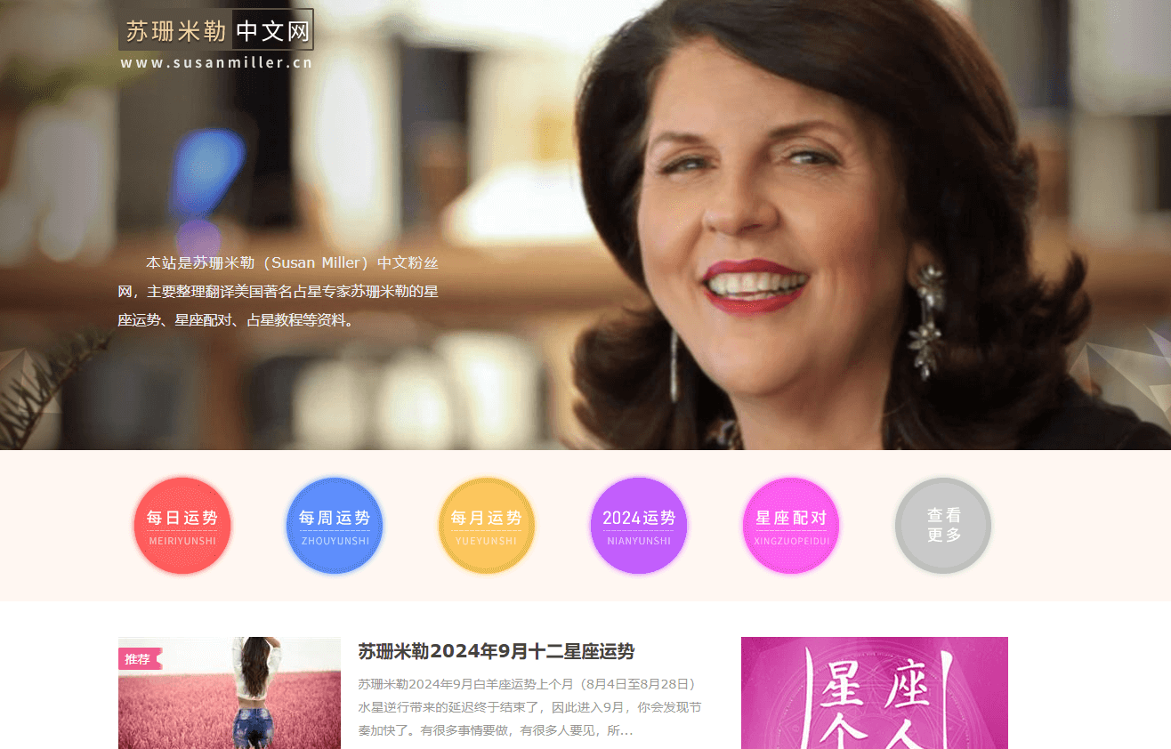苏珊米勒中文网插图