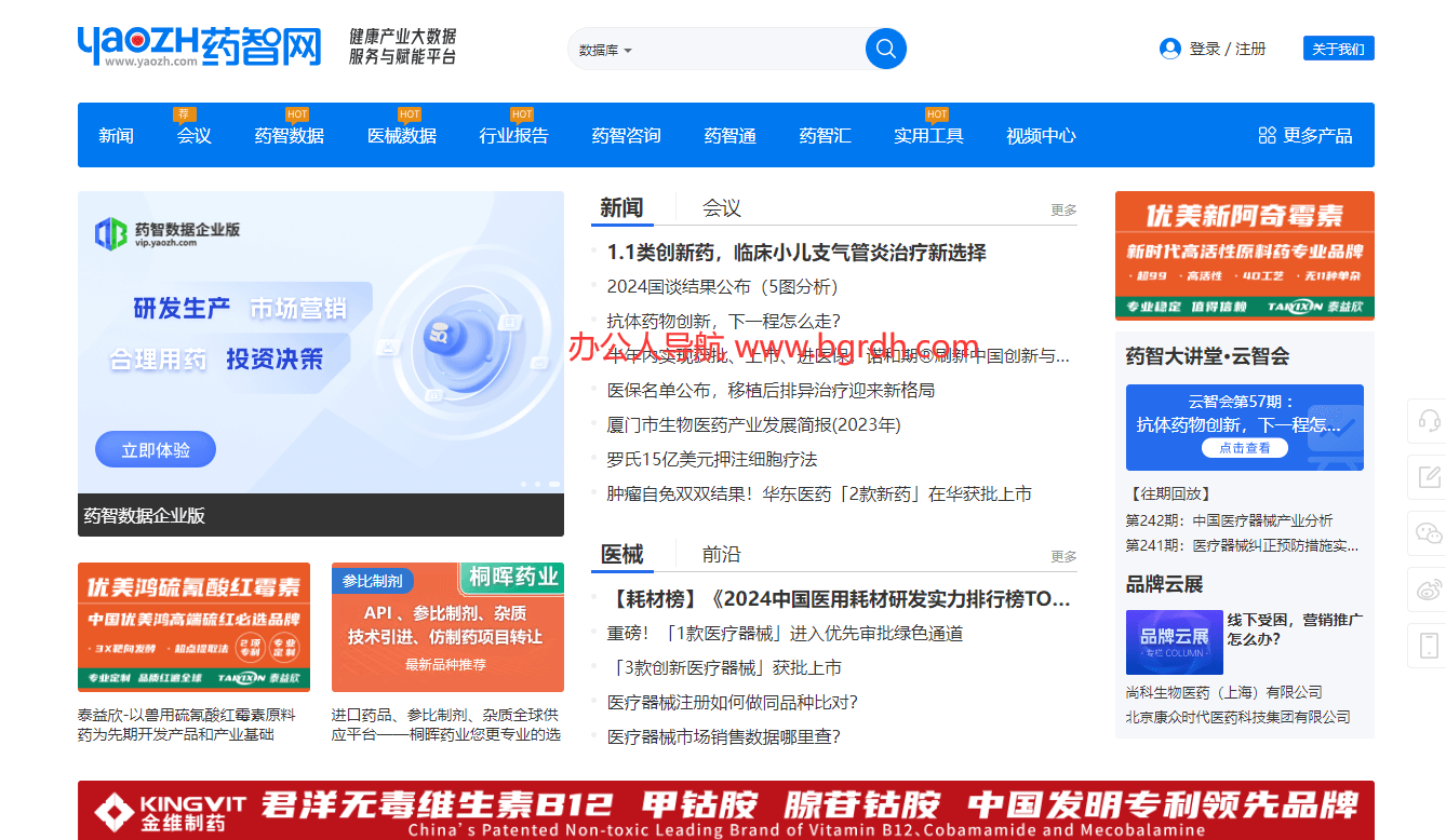 药智网插图