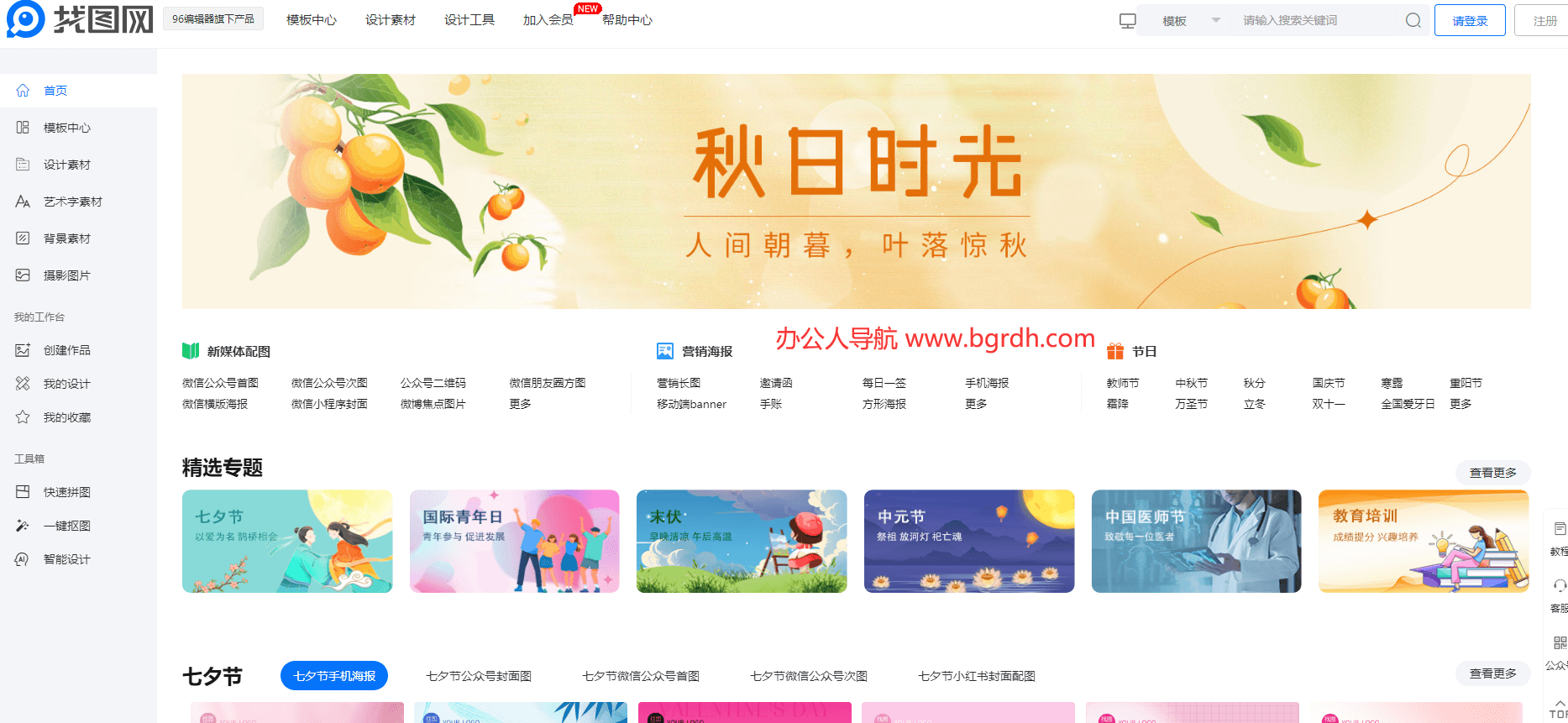 找图网插图