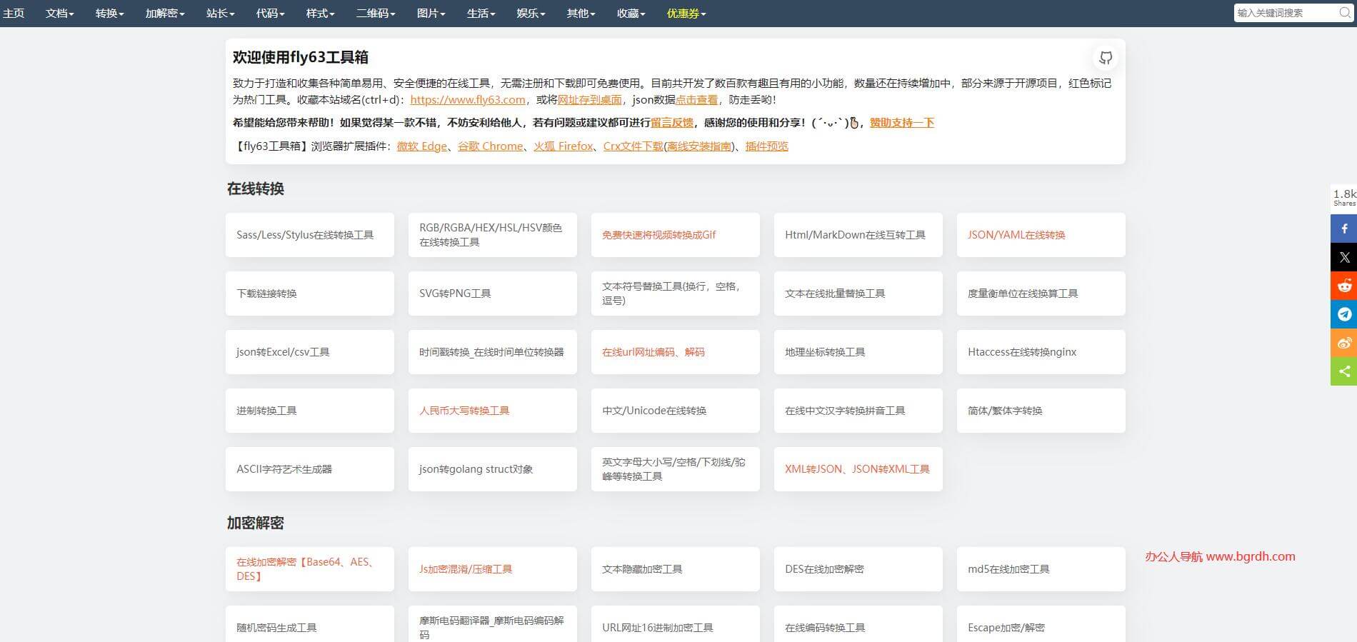 fly63工具箱插图