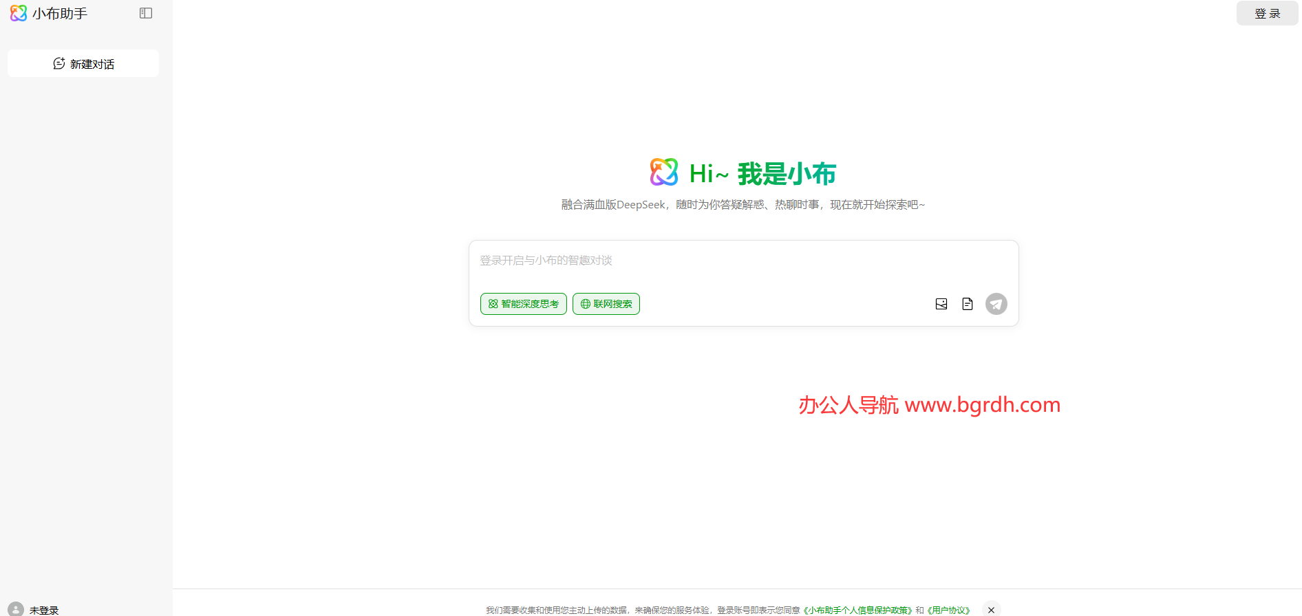 小布助手插图