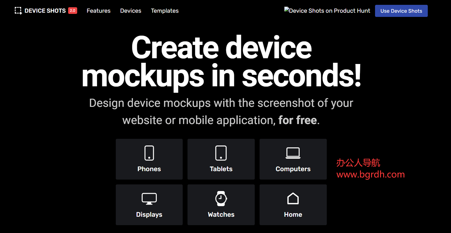 Deviceshots插图