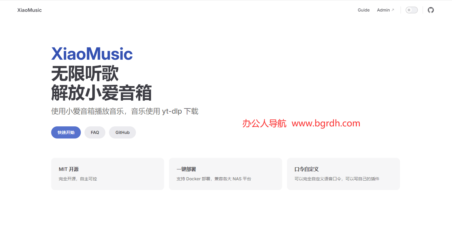 XiaoMusic插图
