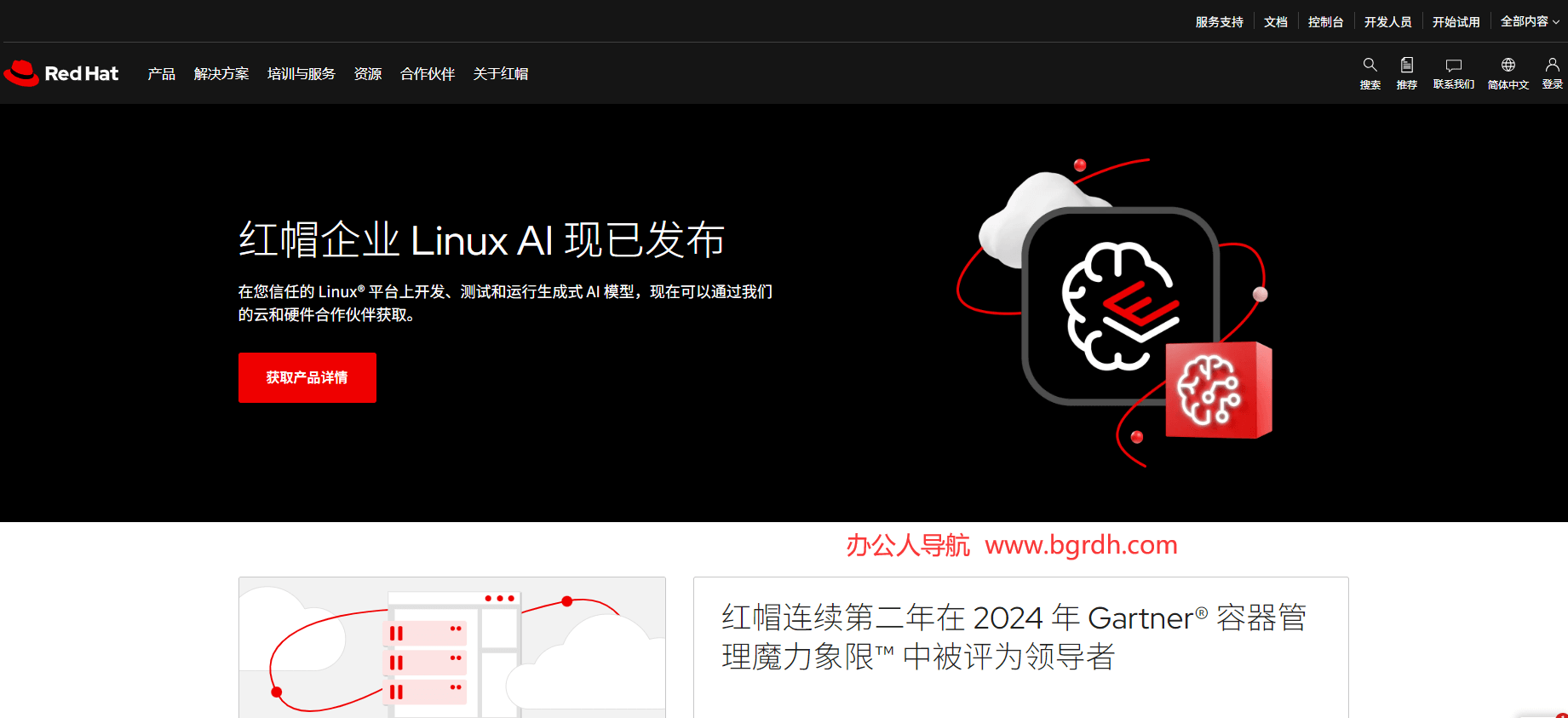 redhat插图