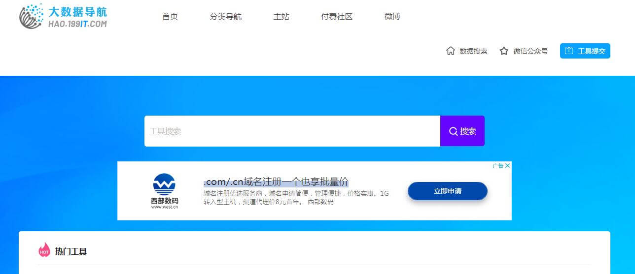 大数据导航插图