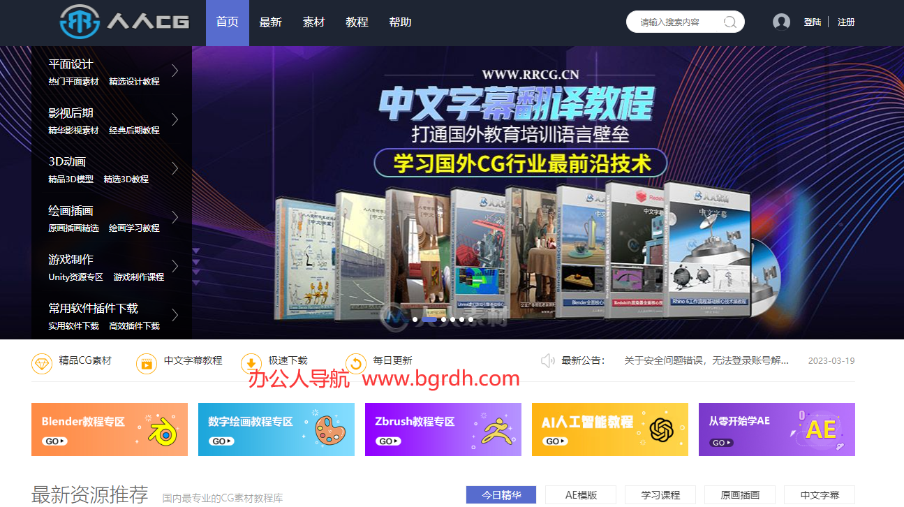 人人素材网插图