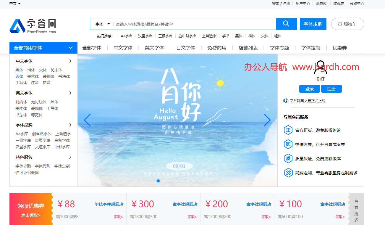 字谷网插图