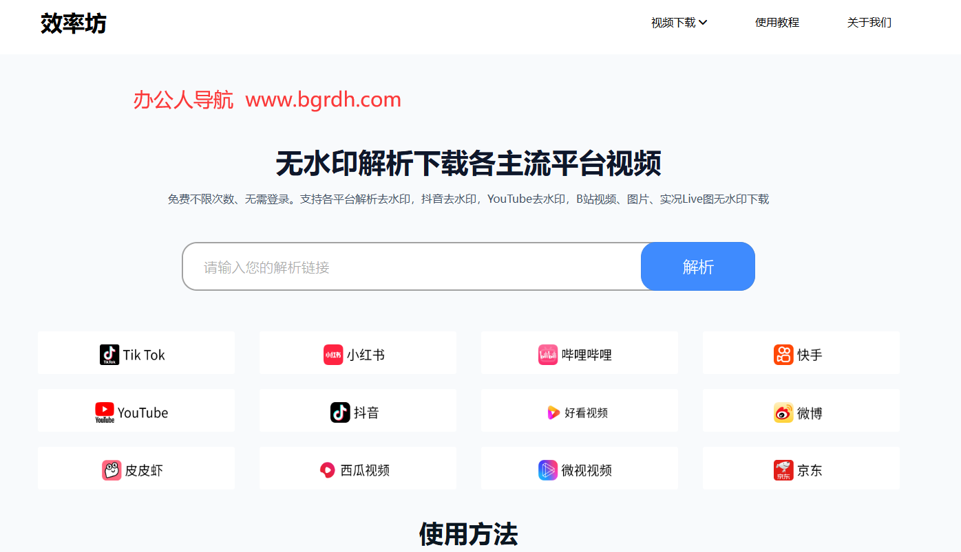效率坊插图