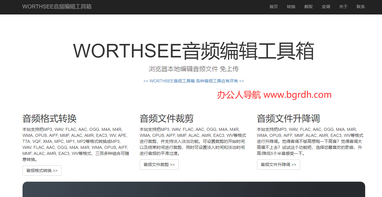WORTHSEE插图