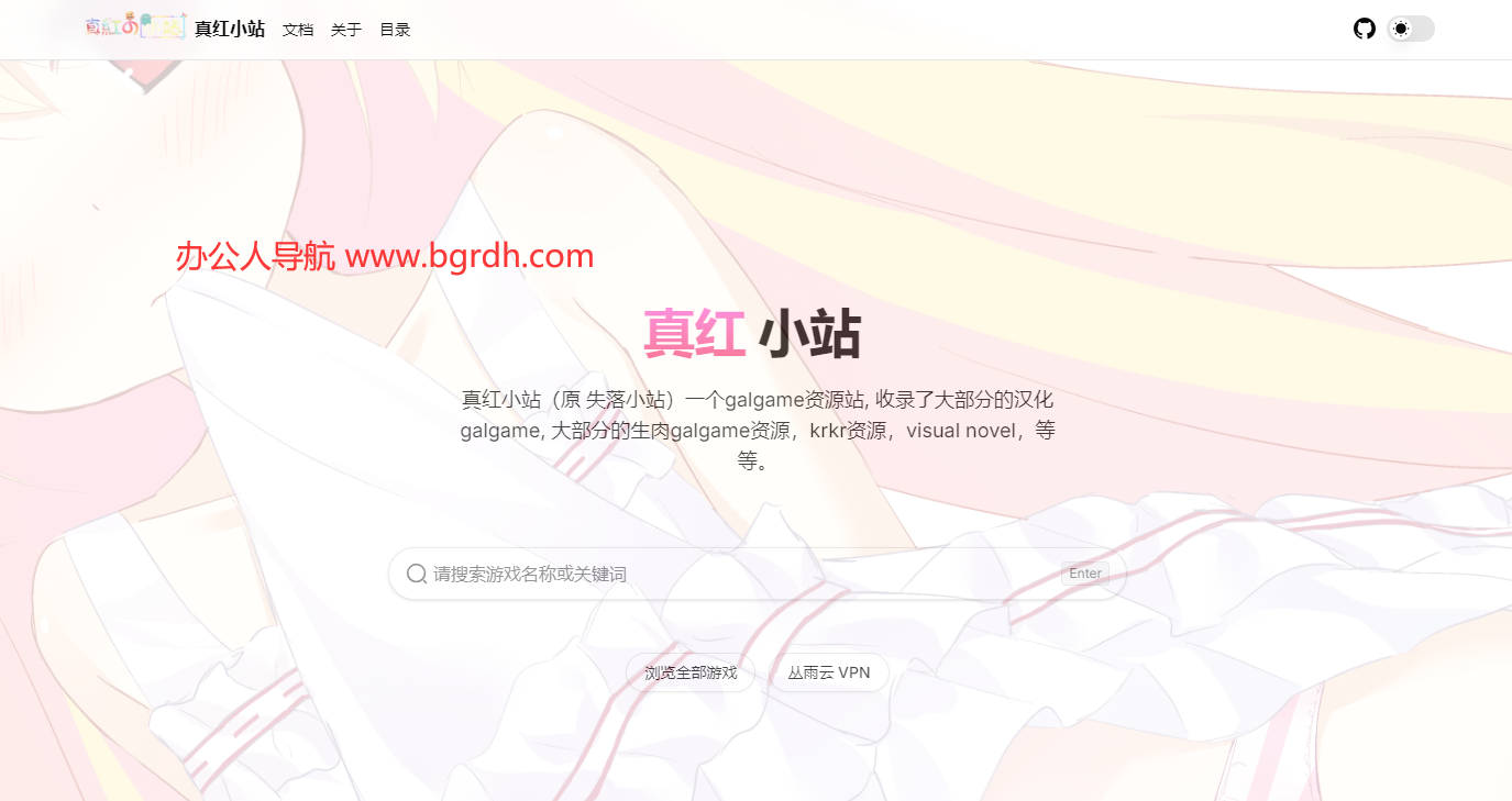 真红小站插图