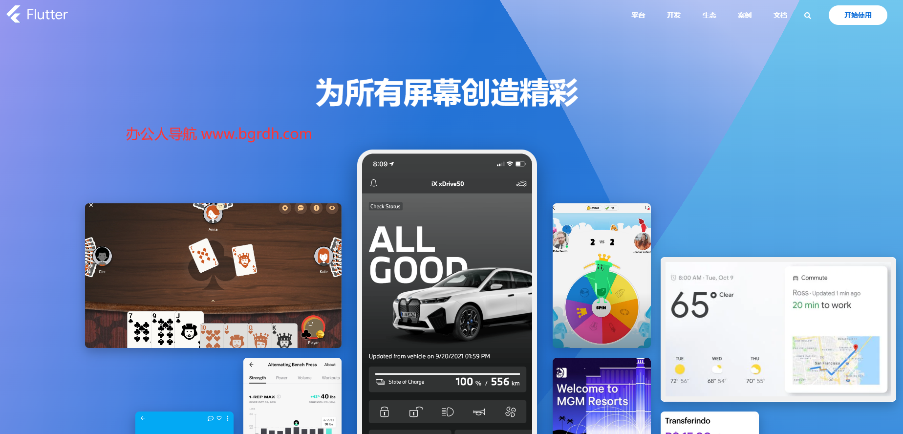 Flutter中文开发者网站插图