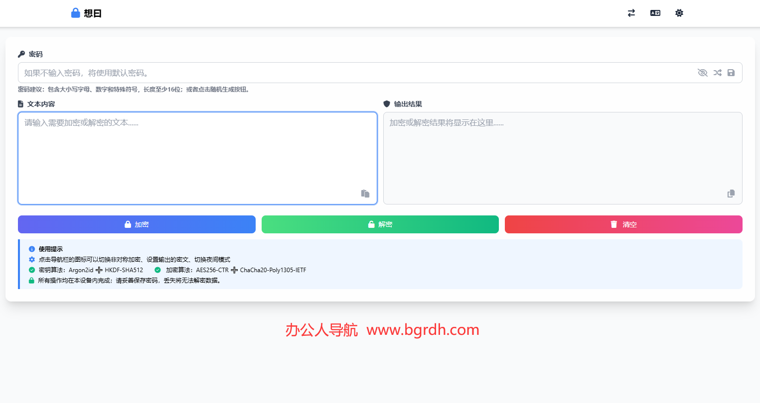 想曰XiangYue插图
