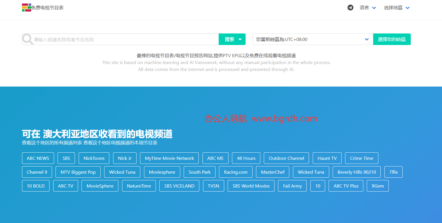 EPG.PW插图