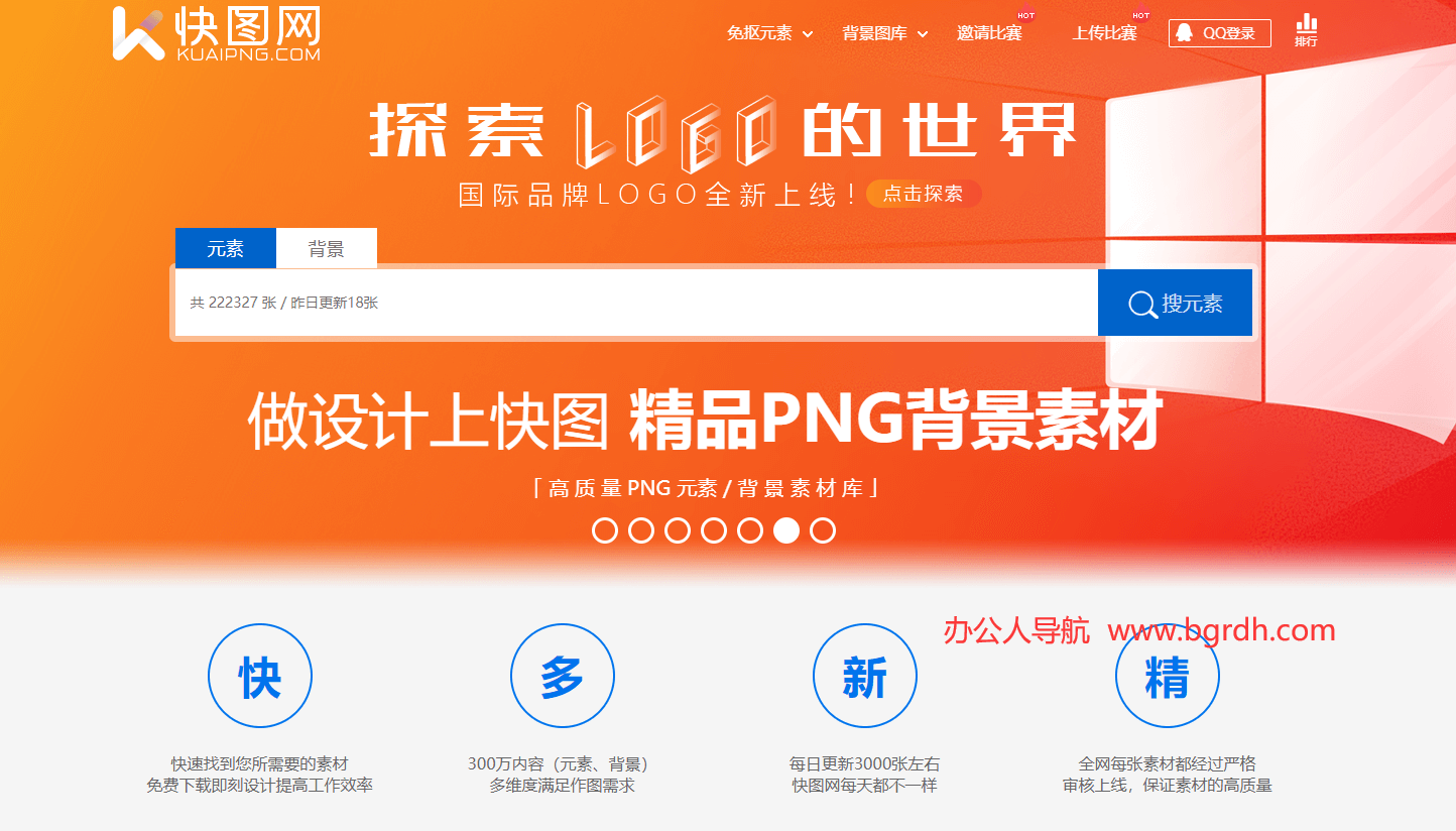 快图网插图