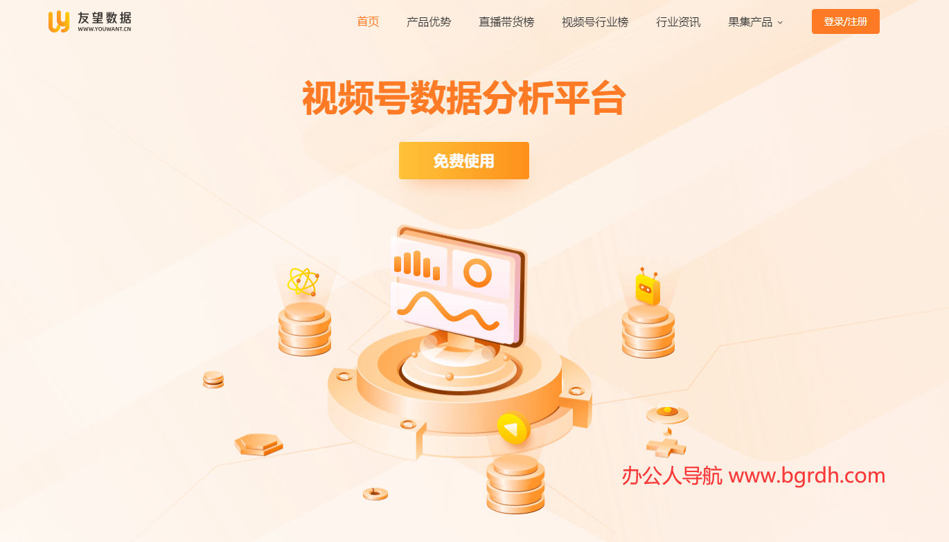 友望数据插图