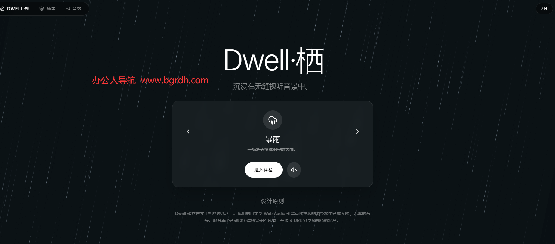 栖Dwell插图