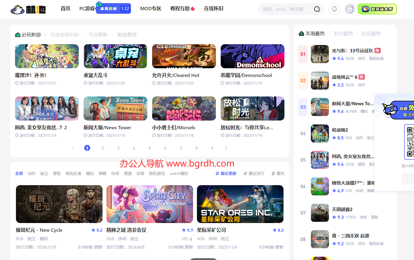 机地游戏插图