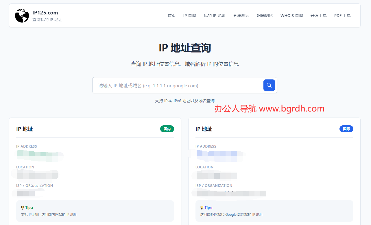 IP125.com插图