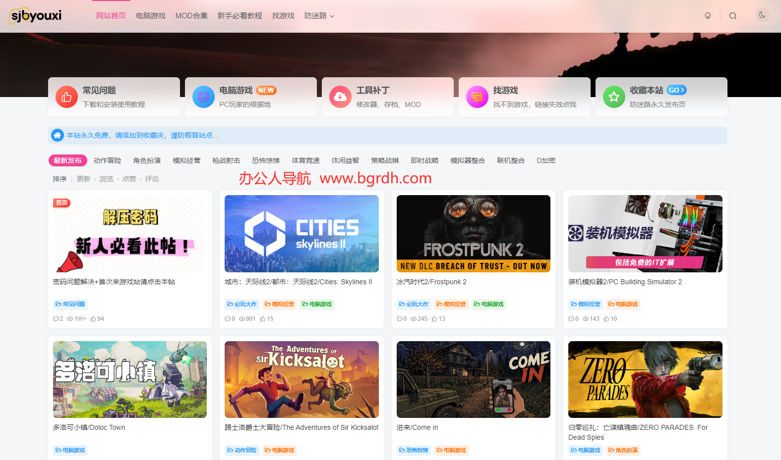 生煎包游戏插图