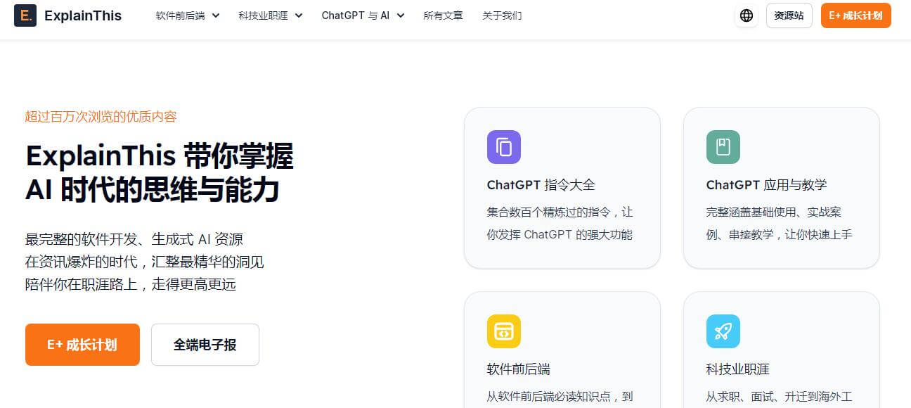 ExplainThis插图