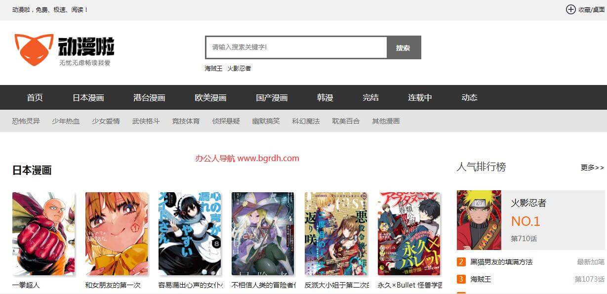 动漫啦插图