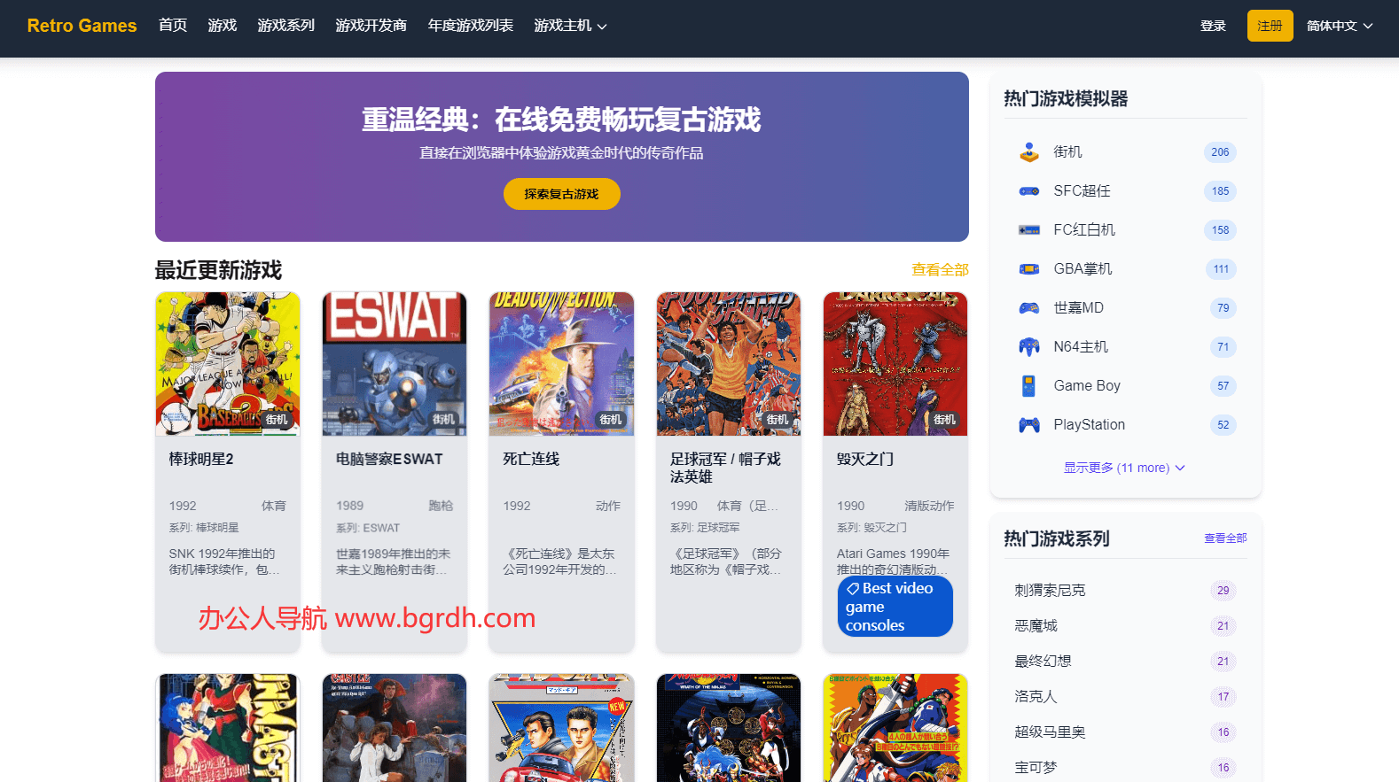 Retro Games插图