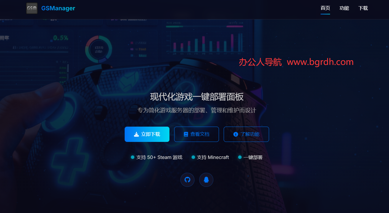 GSManager插图