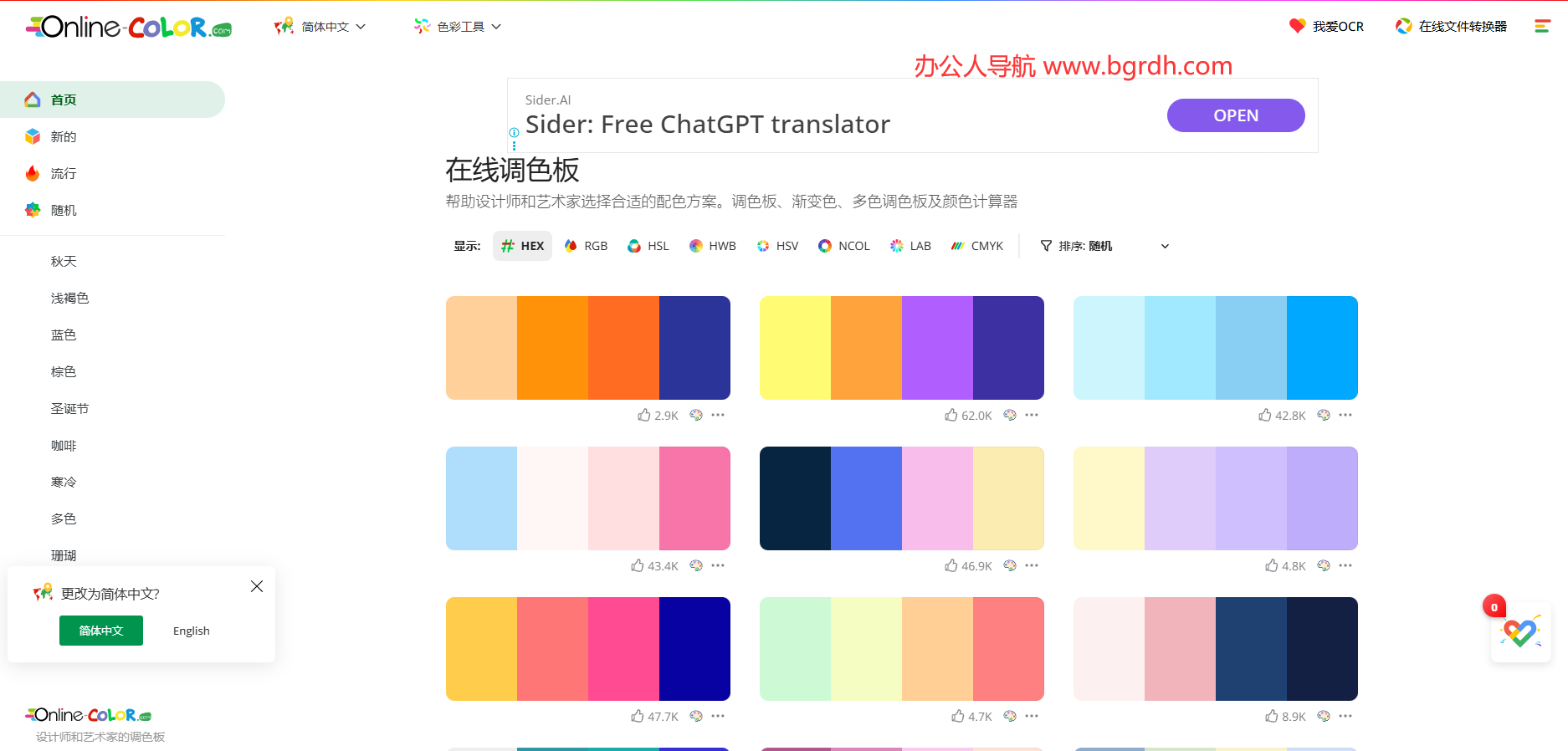 Online Color插图