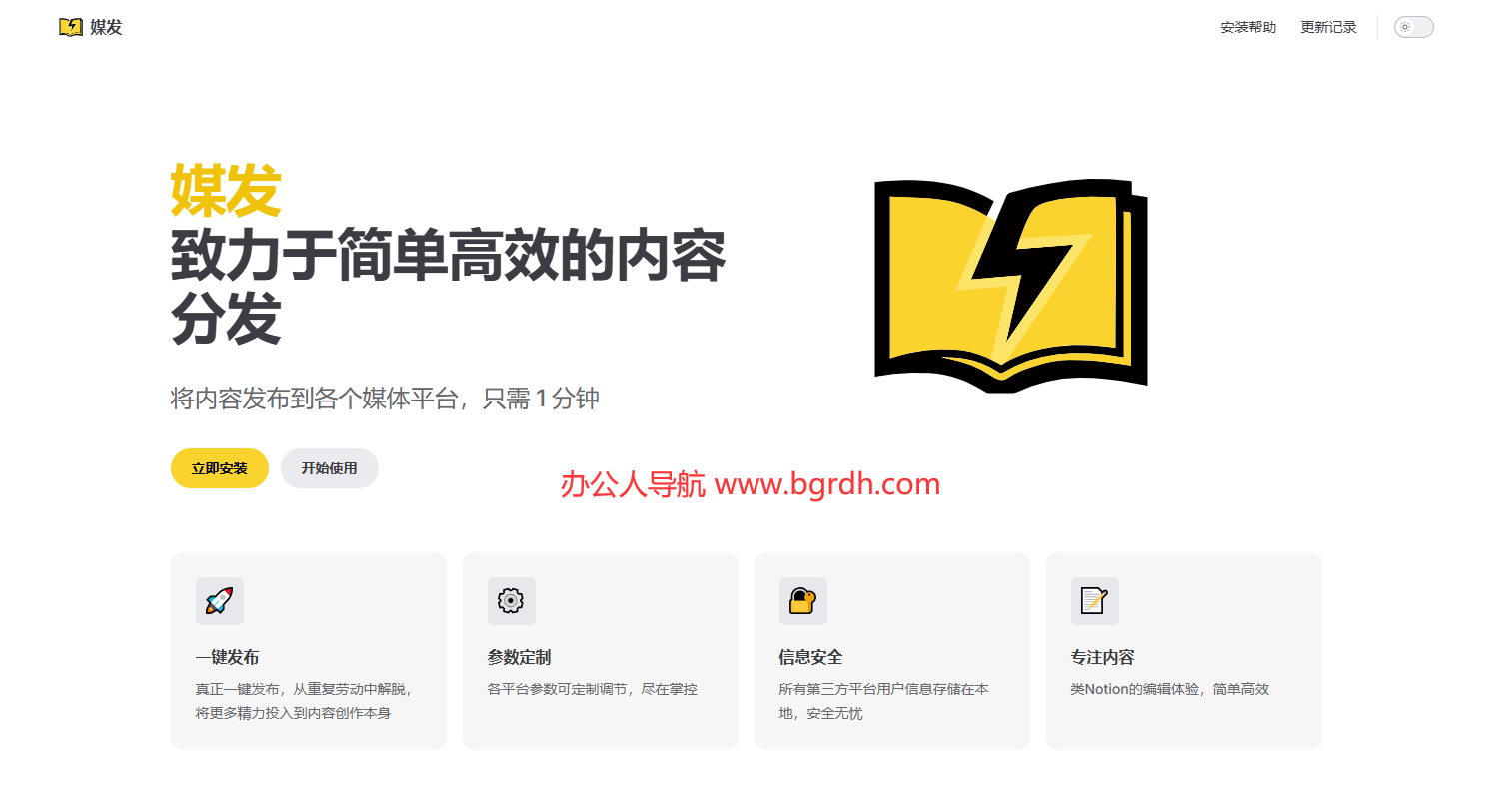 媒发插图
