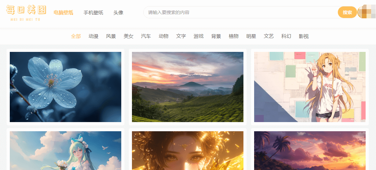 每日美图插图