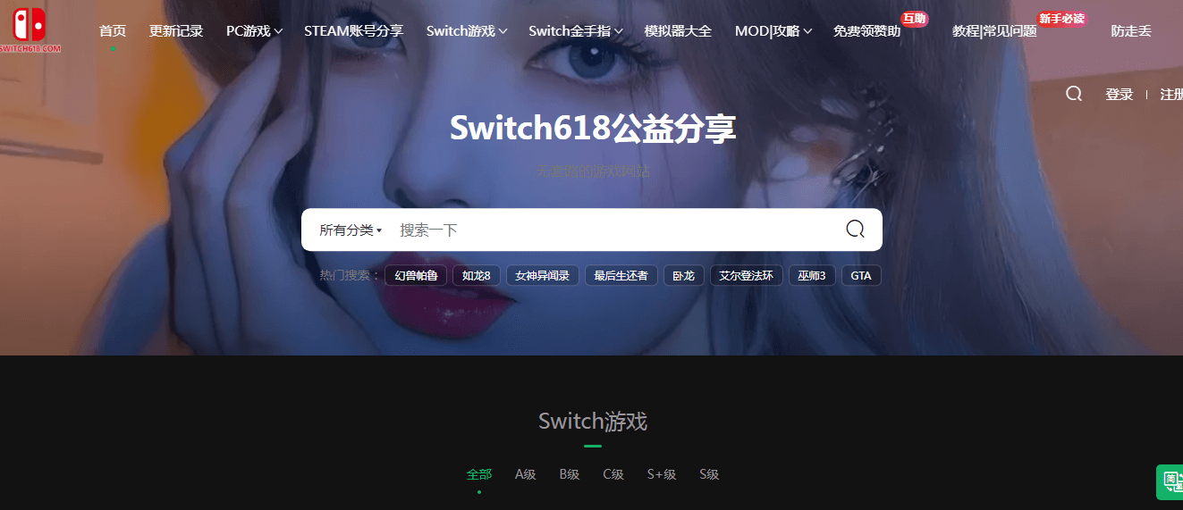 switch618插图