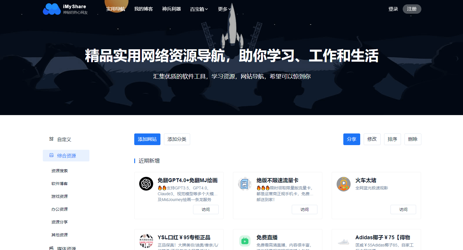 iMyShare插图