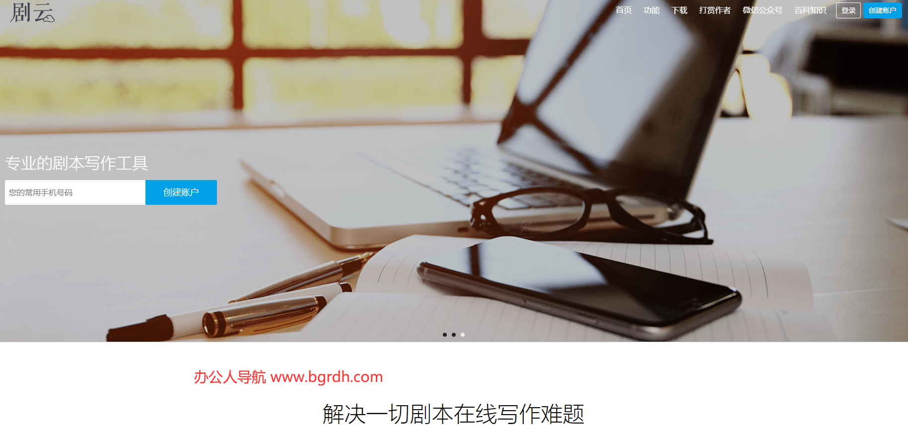 剧云插图